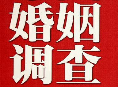 「周口市福尔摩斯私家侦探」破坏婚礼现场犯法吗？